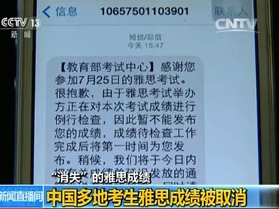 在长春考雅思要有多倒霉，才会被考试抽查？